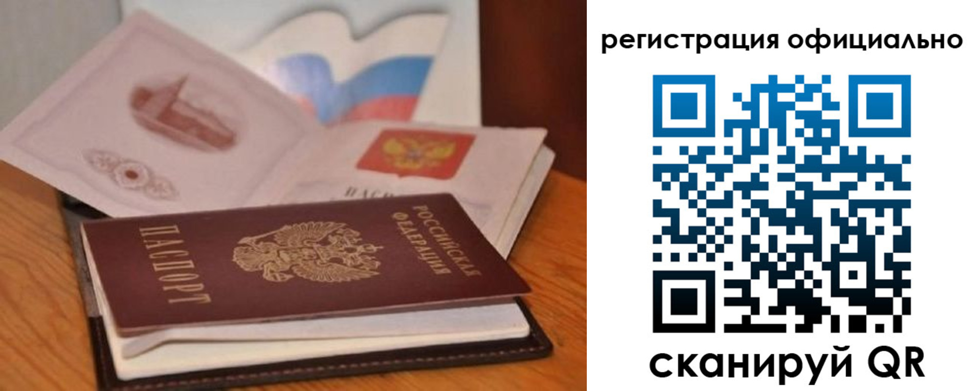 прописка ребенка в Озёрах