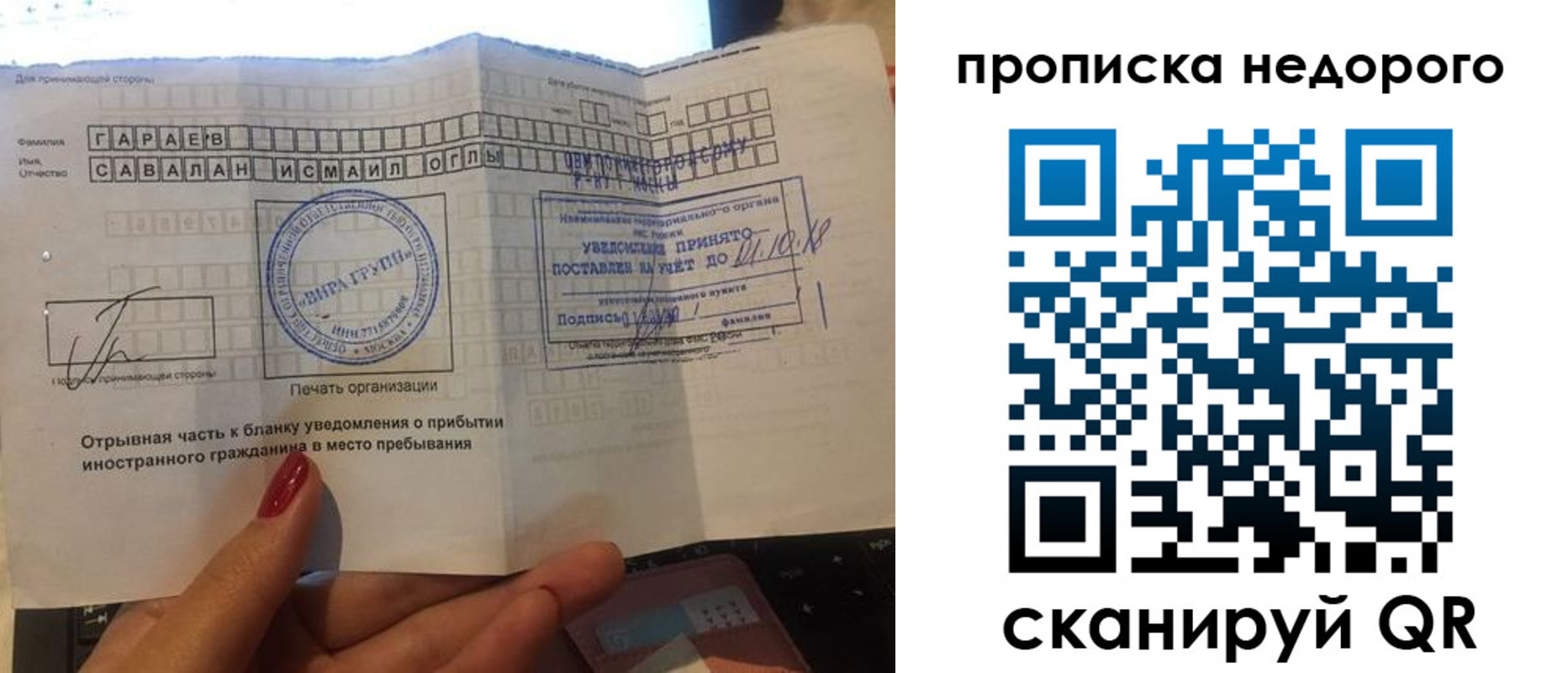 прописка паспорт в Озёрах
