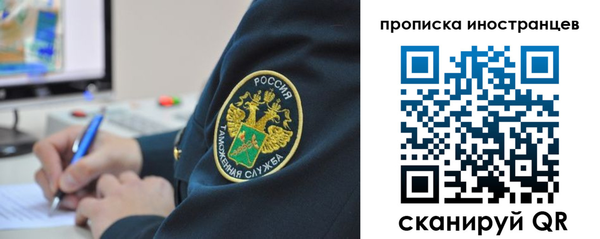 временная регистрация недорого в Озёрах