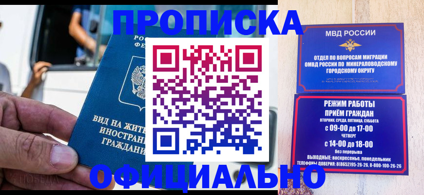 пропишу в квартире в Озёрах