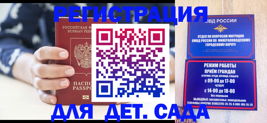 регистрация для школы в Озёрах