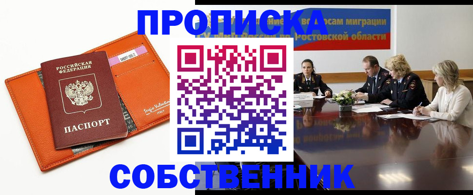 временная регистрация гарантия в Озёрах