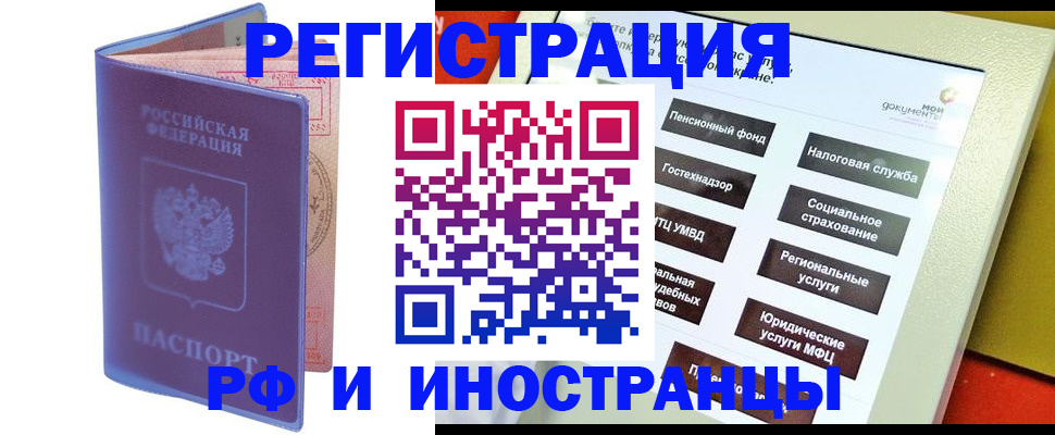 временная регистрация надежно в Озёрах