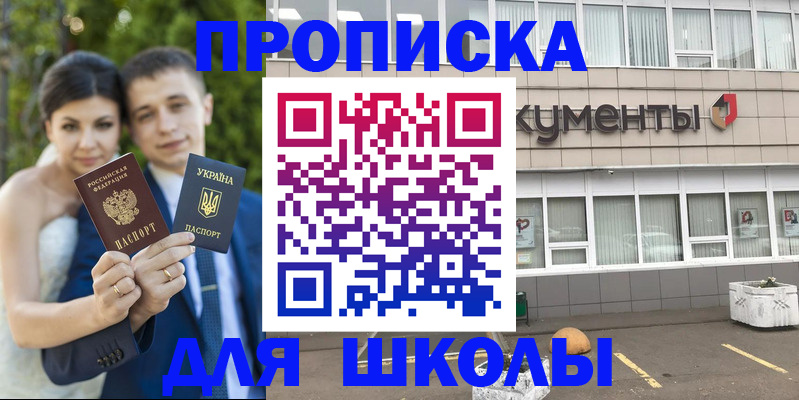 временная регистрация госуслуги в Озёрах